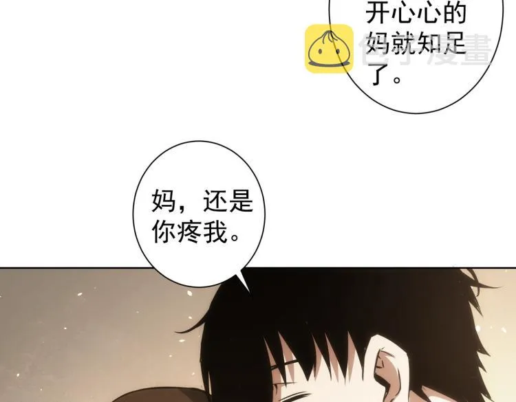 第128话 套话失败 第15页