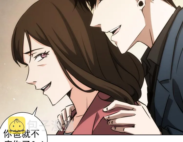 第128话 套话失败 第16页