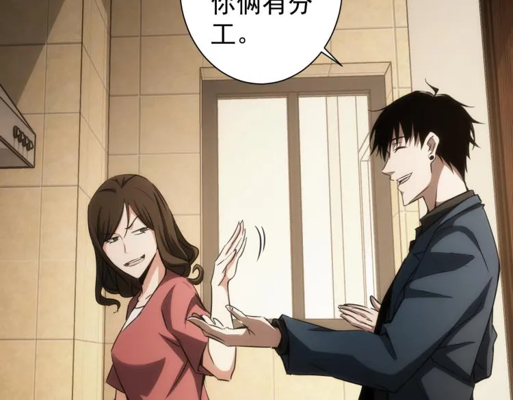 第128话 套话失败 第18页