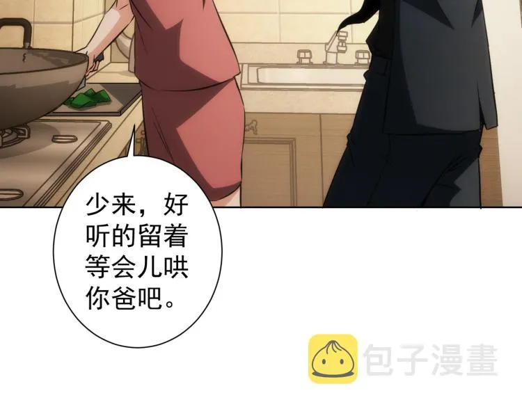第128话 套话失败 第19页