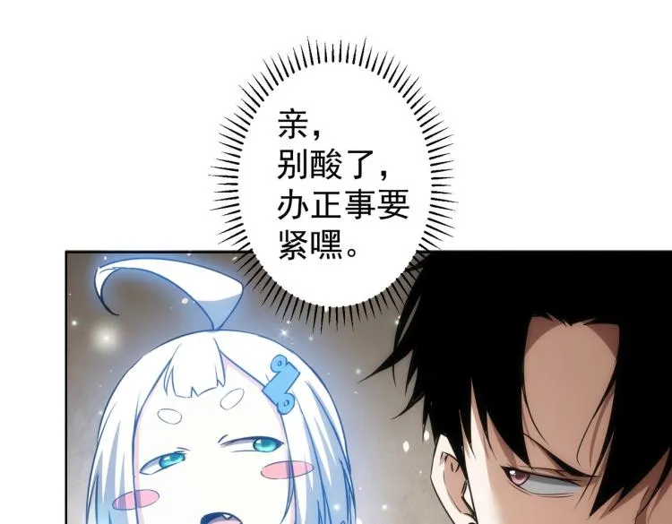 第128话 套话失败 第20页