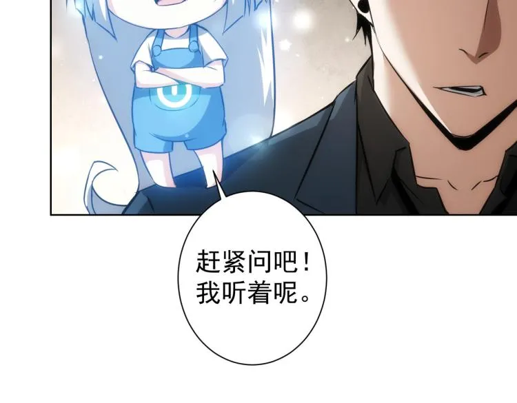 第128话 套话失败 第21页