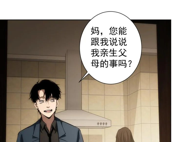 第128话 套话失败 第23页
