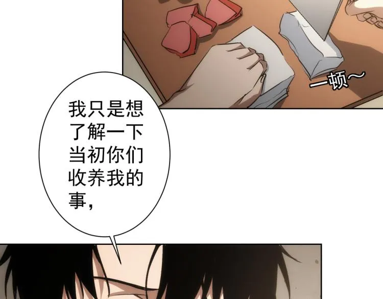 第128话 套话失败 第25页