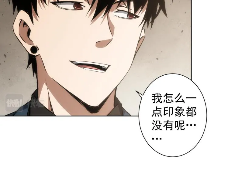 第128话 套话失败 第26页