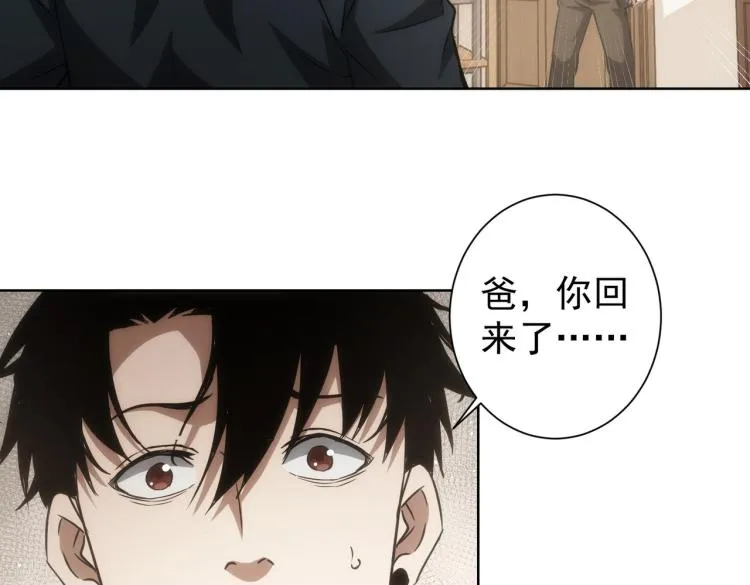 第128话 套话失败 第28页