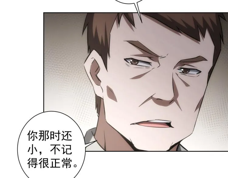 第128话 套话失败 第30页