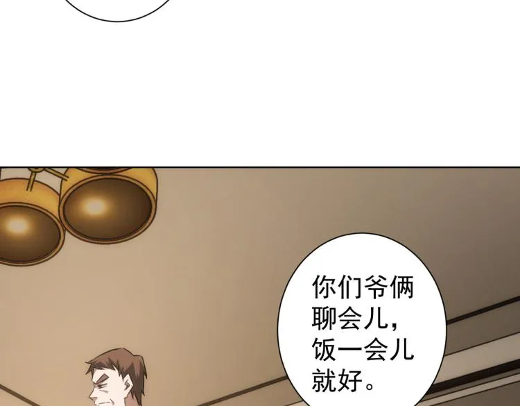 第128话 套话失败 第31页