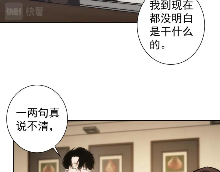 第128话 套话失败 第35页