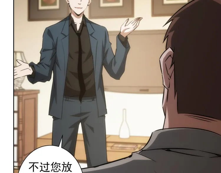 第128话 套话失败 第36页