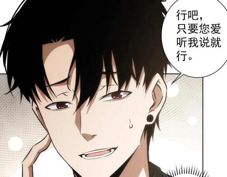 第128话 套话失败 第39页