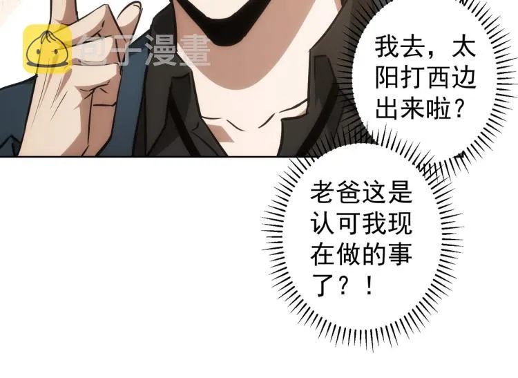 第128话 套话失败 第40页