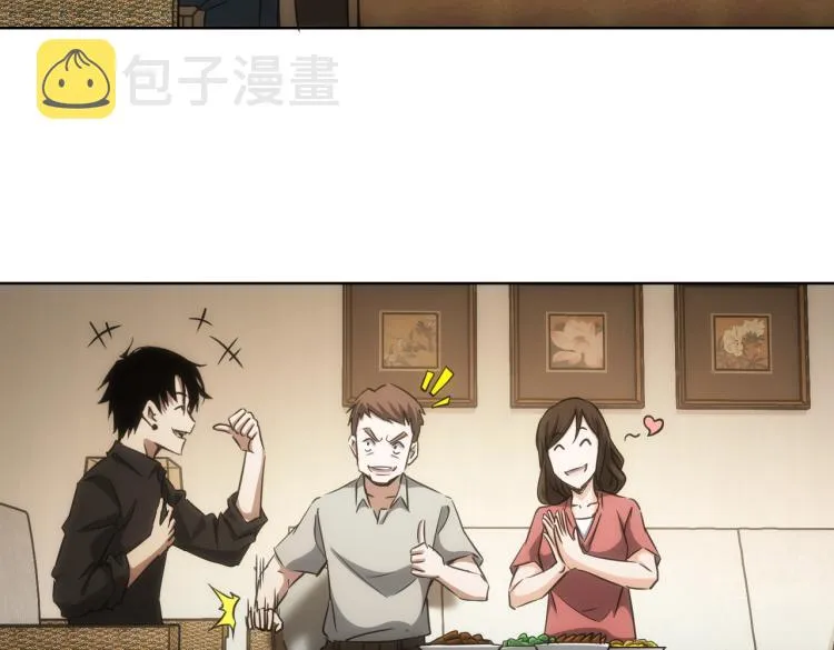 第128话 套话失败 第43页