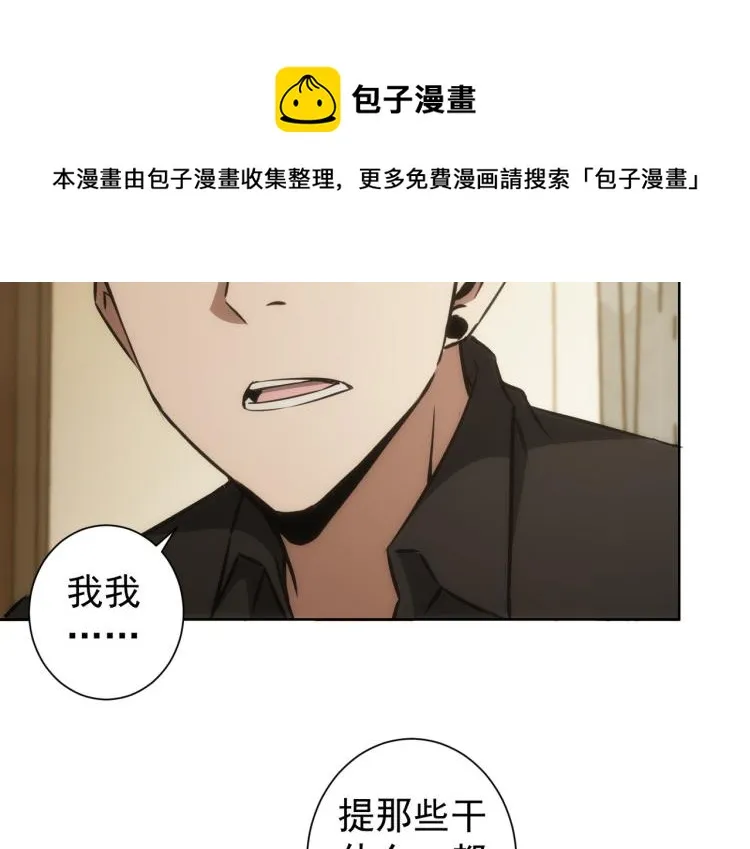 第128话 套话失败 第48页