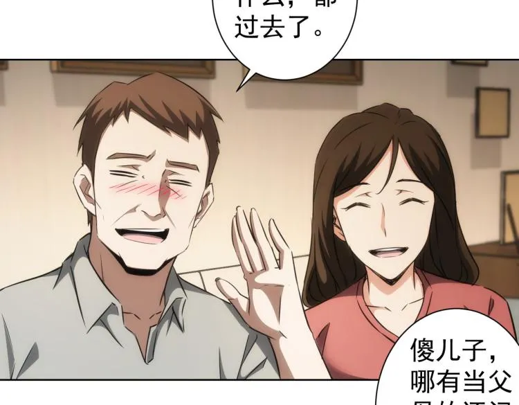 第128话 套话失败 第49页