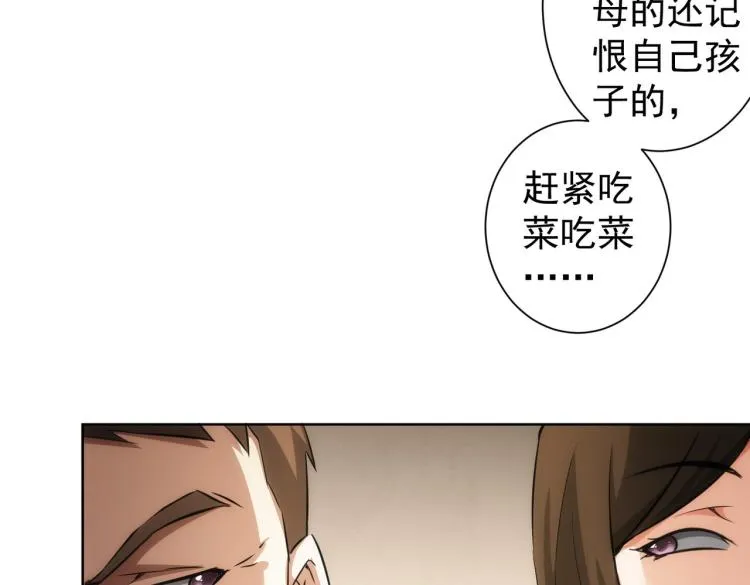 第128话 套话失败 第50页