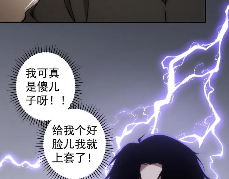 第128话 套话失败 第53页