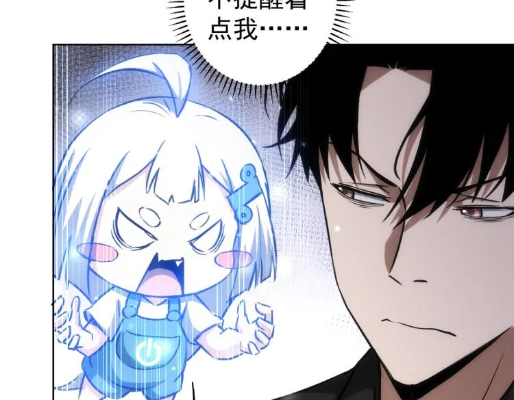 第128话 套话失败 第56页