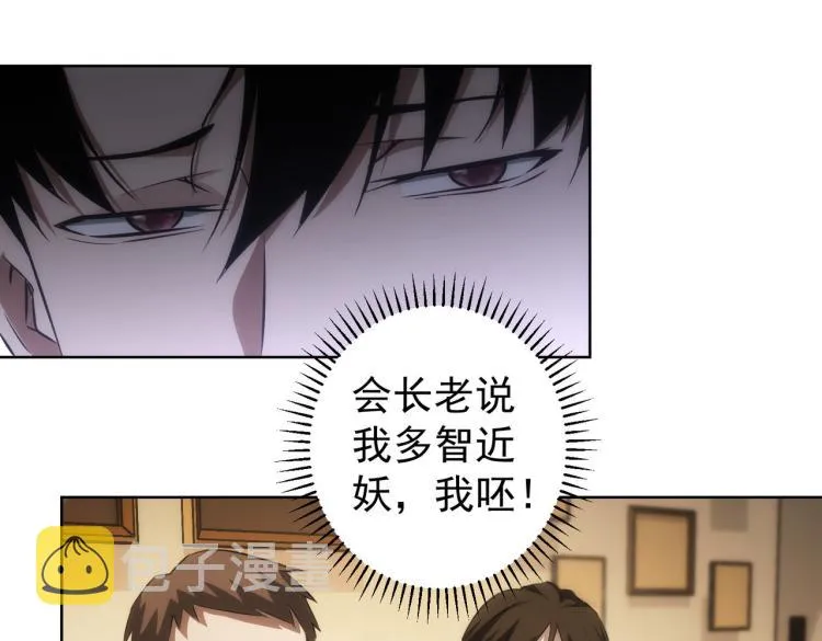 第128话 套话失败 第59页