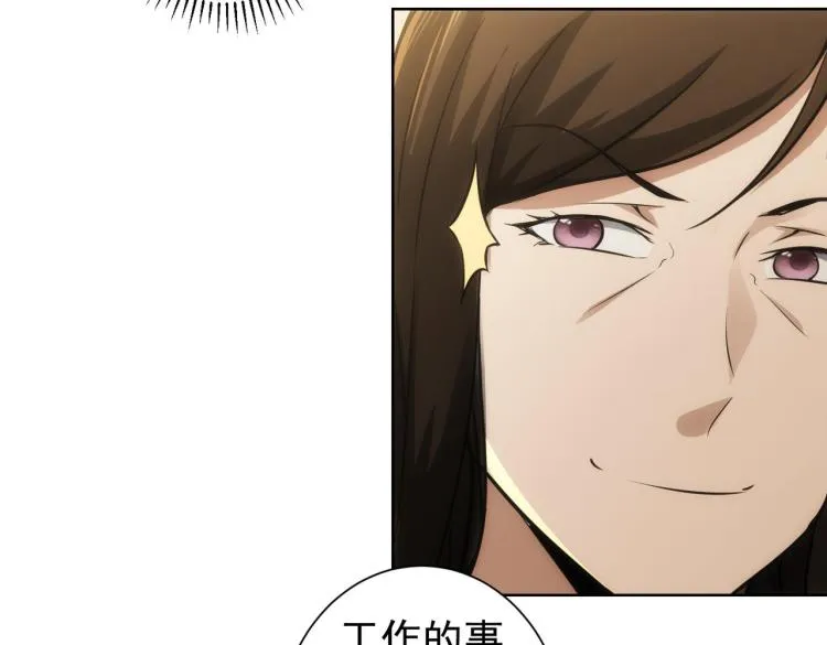 第128话 套话失败 第63页
