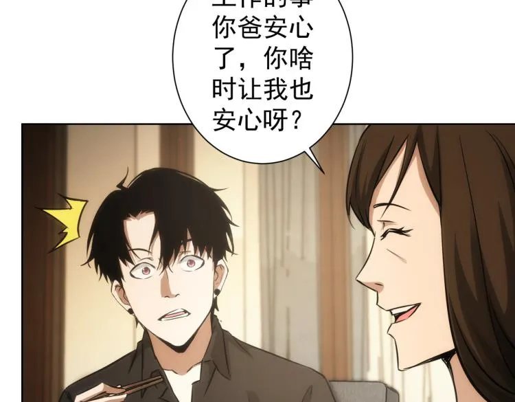 第128话 套话失败 第64页
