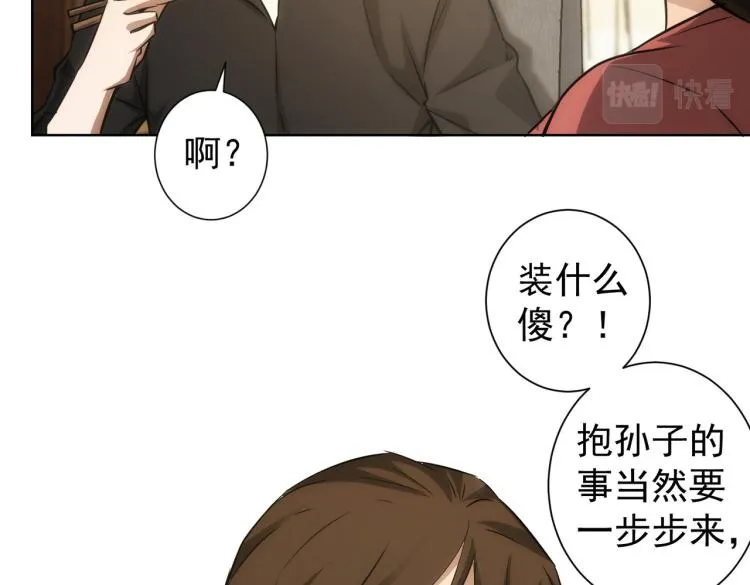 第128话 套话失败 第65页