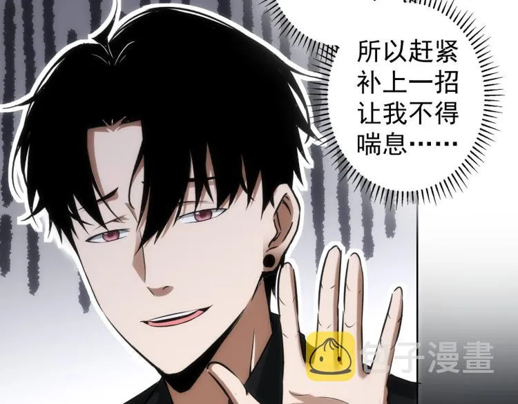 第128话 套话失败 第68页