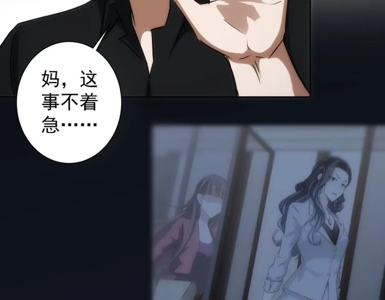 第128话 套话失败 第69页