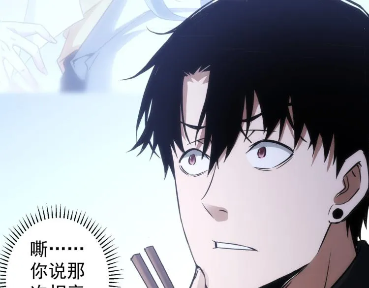 第128话 套话失败 第74页
