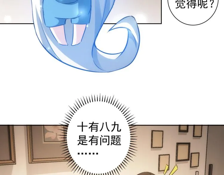 第128话 套话失败 第77页