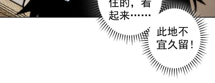 第128话 套话失败 第79页