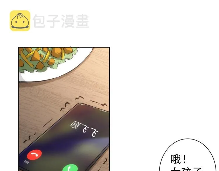 第128话 套话失败 第80页