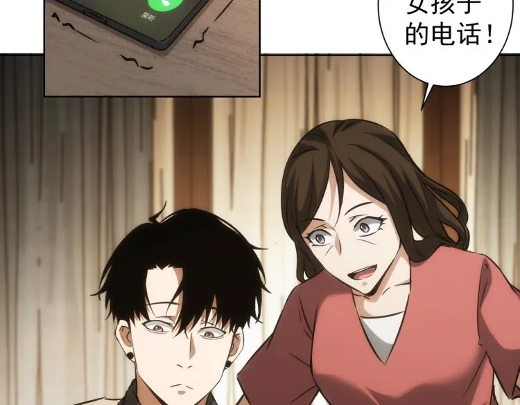第128话 套话失败 第81页
