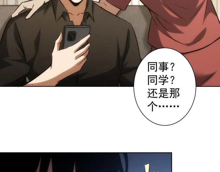 第128话 套话失败 第82页