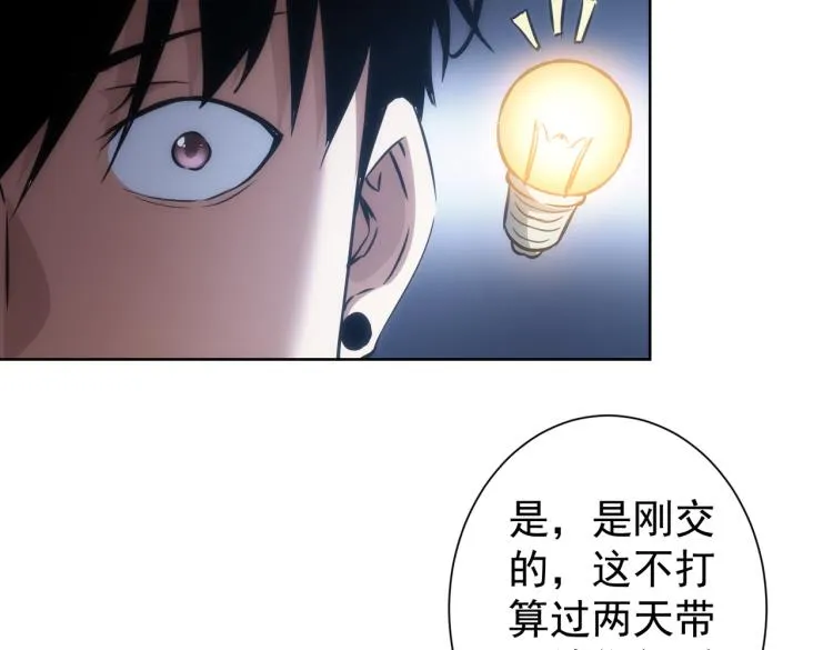 第128话 套话失败 第83页