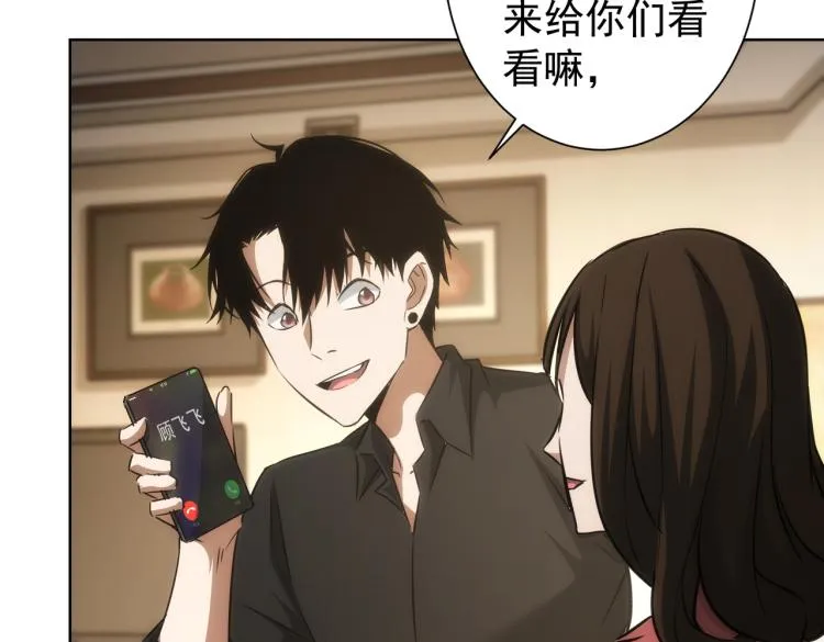 第128话 套话失败 第84页