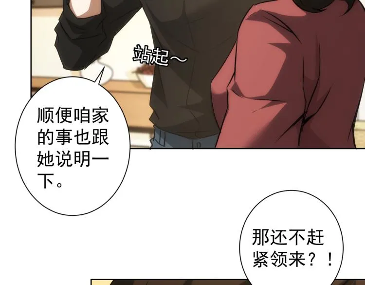 第128话 套话失败 第85页