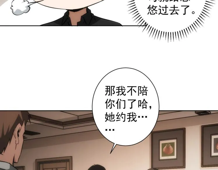第128话 套话失败 第88页
