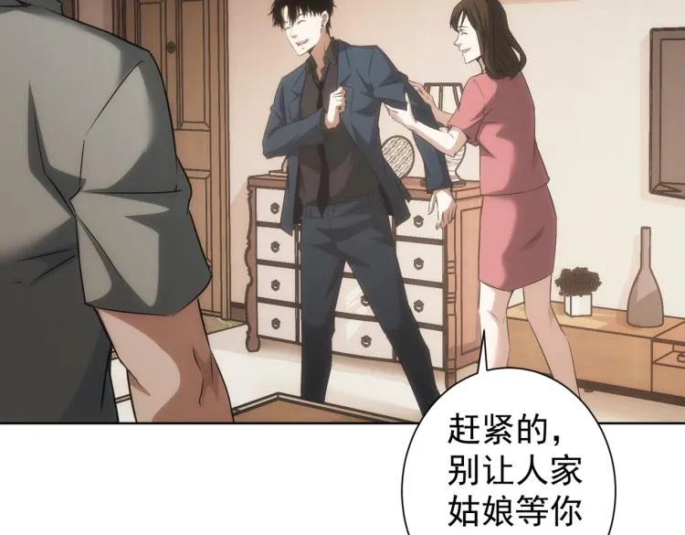 第128话 套话失败 第89页