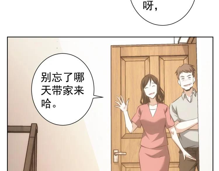 第128话 套话失败 第90页