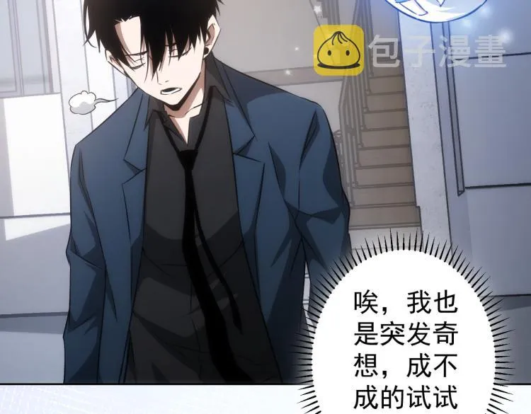 第128话 套话失败 第94页