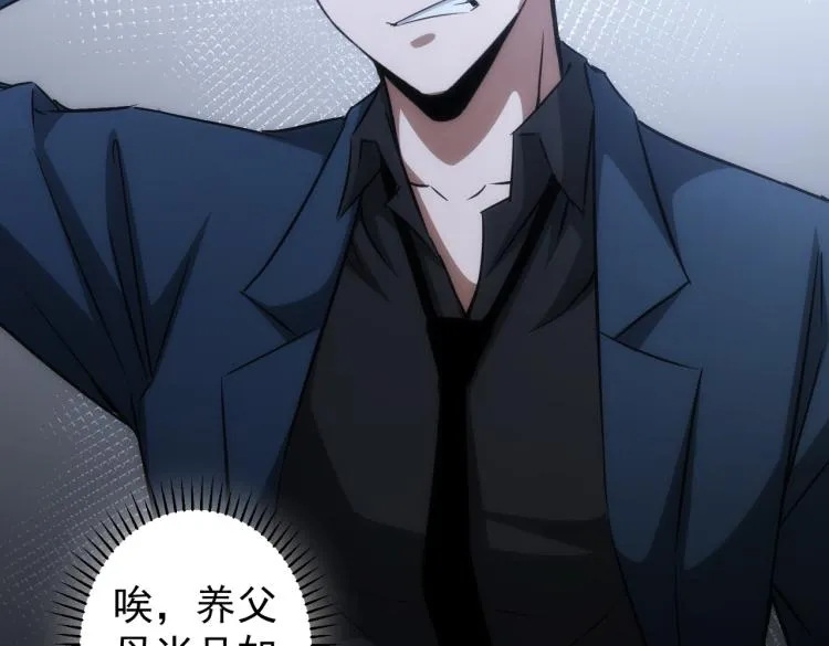第128话 套话失败 第96页
