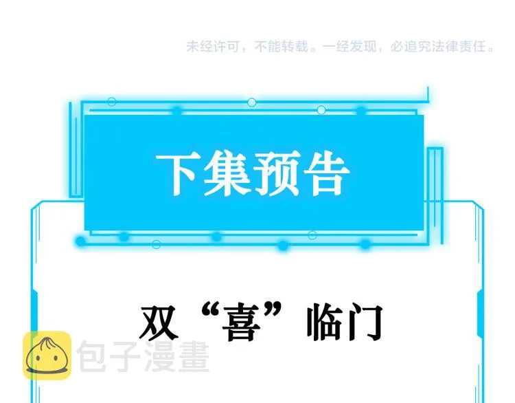 第128话 套话失败 第100页