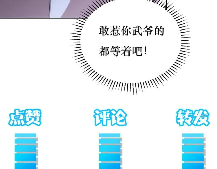 第128话 套话失败 第105页