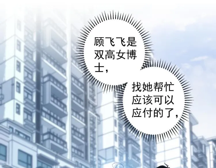 第129话 处处查 第5页