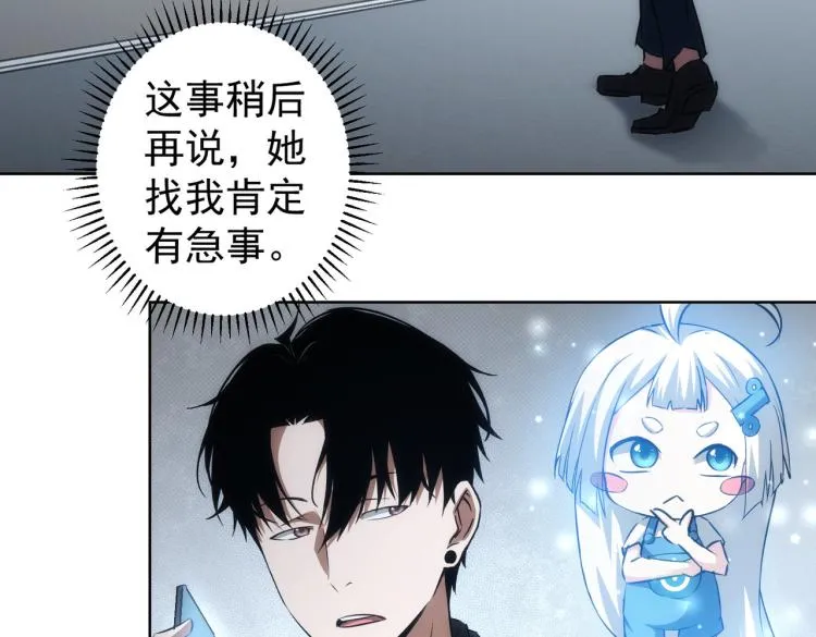 第129话 处处查 第7页