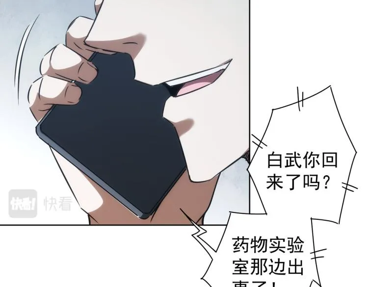 第129话 处处查 第9页