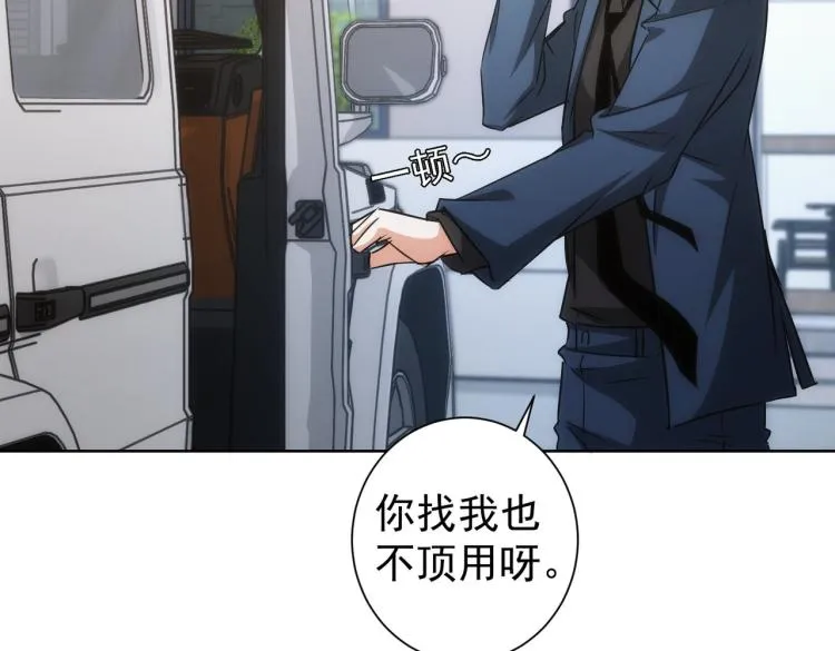 第129话 处处查 第11页