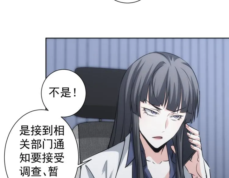 第129话 处处查 第12页