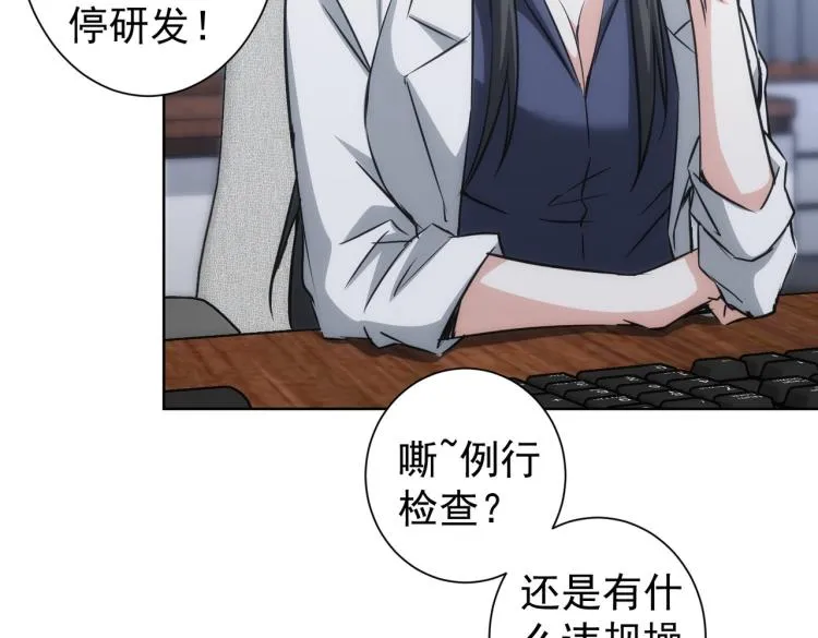 第129话 处处查 第13页